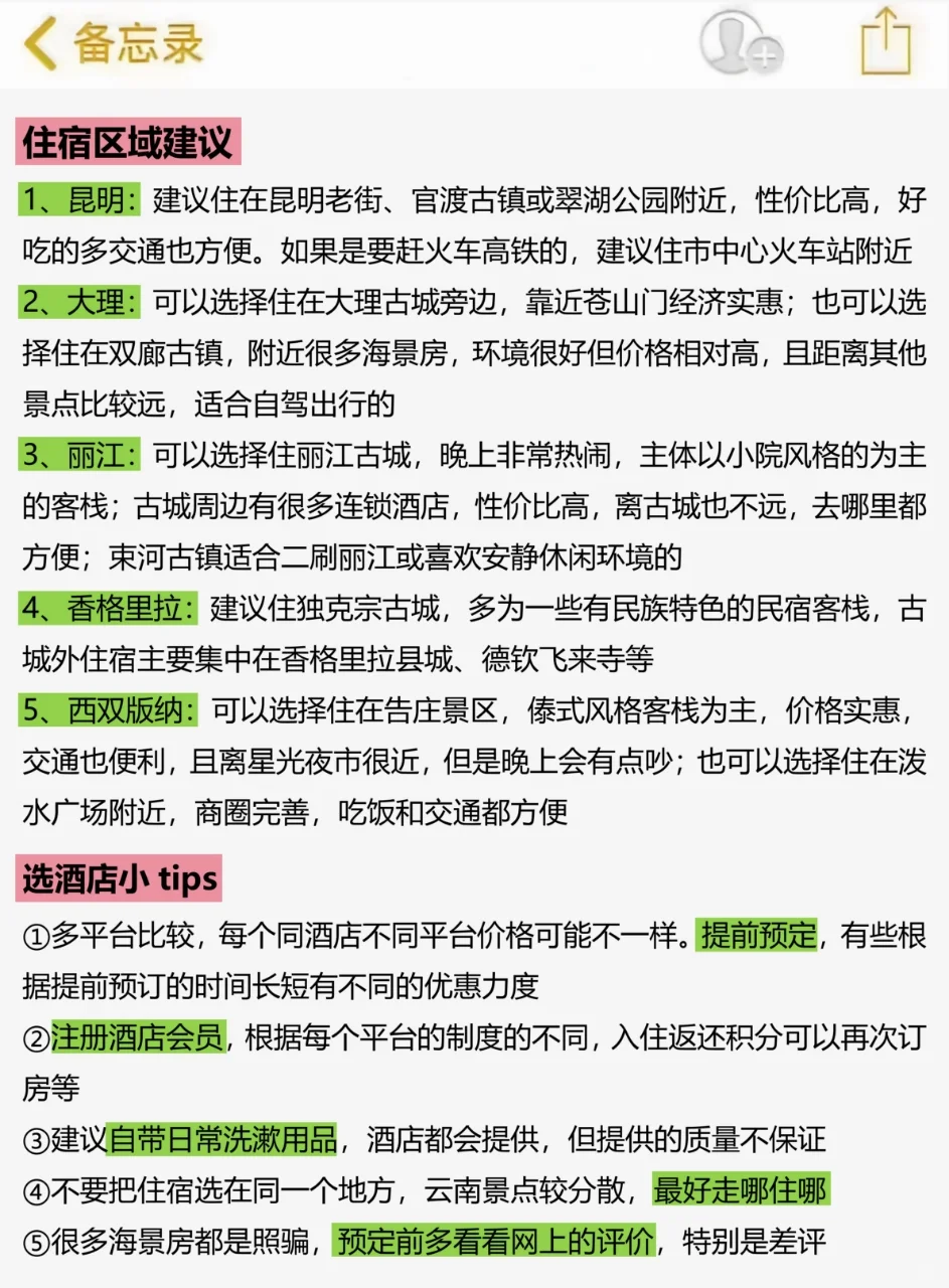 云南旅游现状...能劝一个是一个‼️