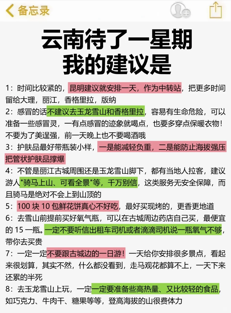 云南旅游现状...能劝一个是一个‼️