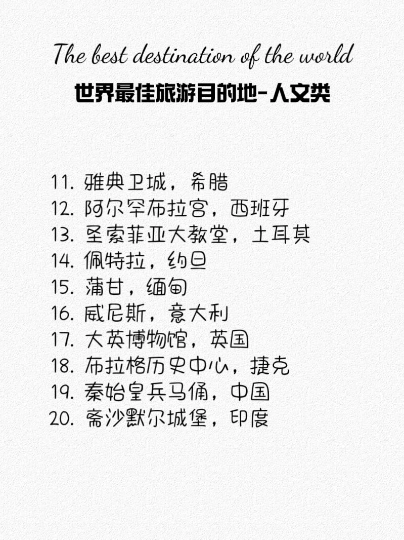 有朋友问我，什么是世界级的风景？