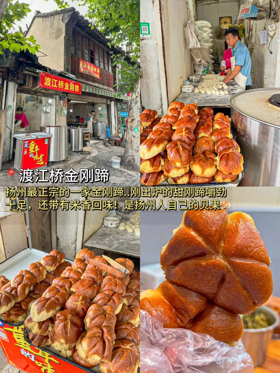 大学生扬州旅游打卡攻略！人均500R💰