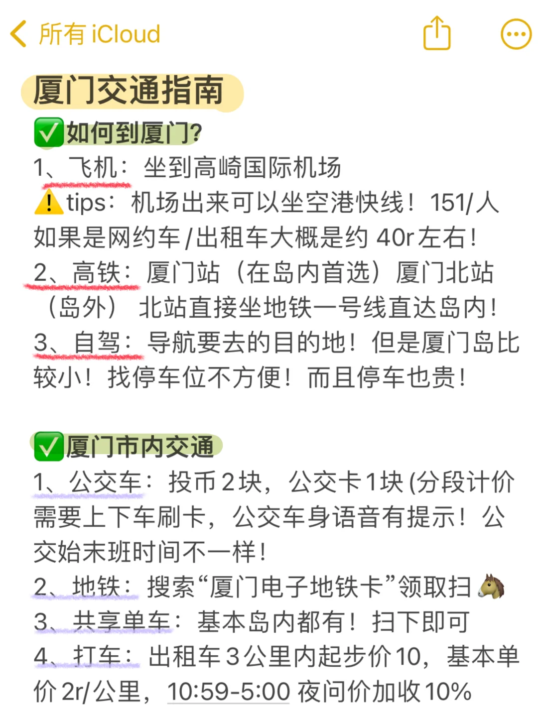 4.30📍厦门已回。。。四个人都崩溃了🥲