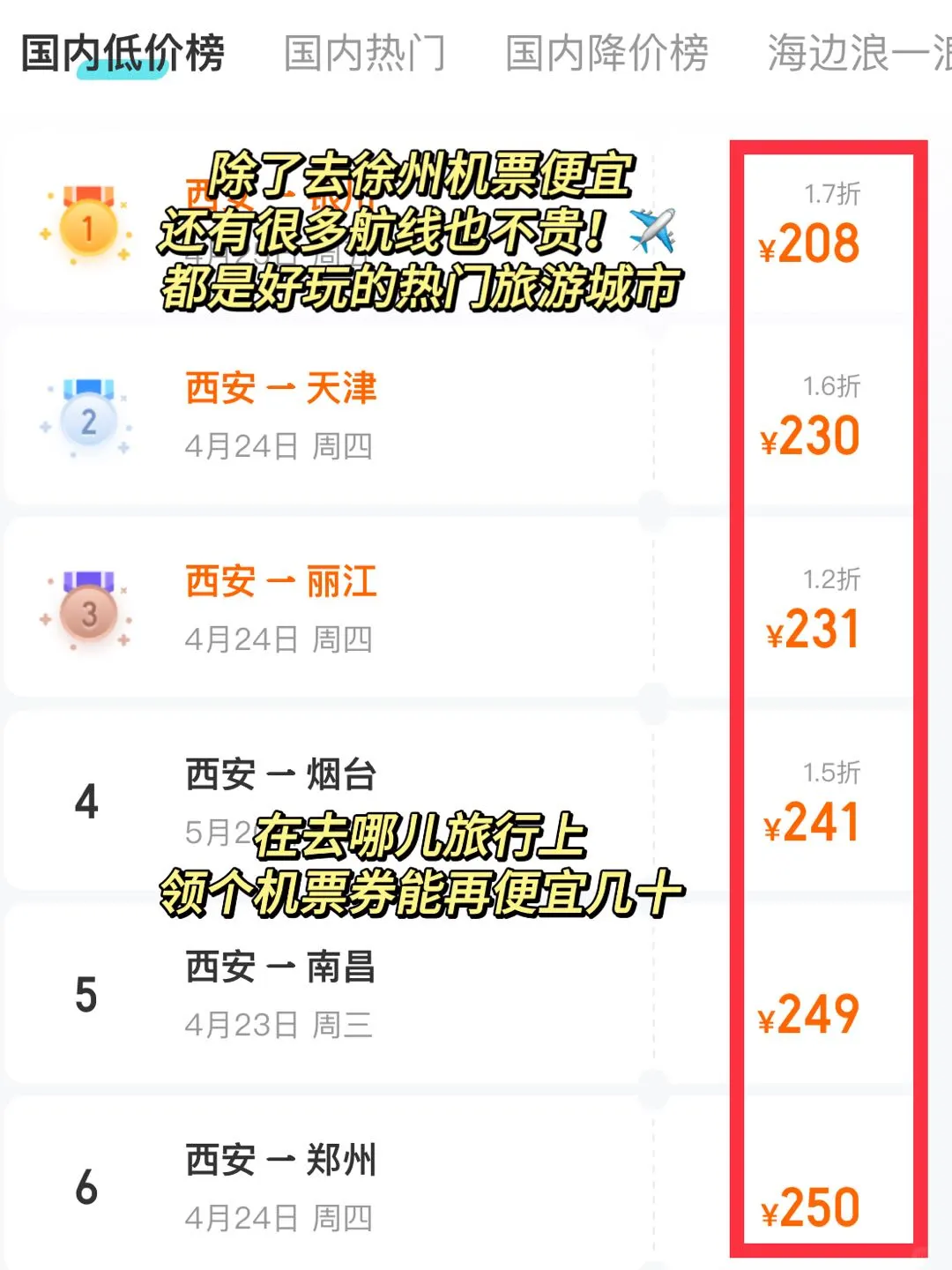 徐州旅游攻略📍3天2晚逛吃➕低价机票tips