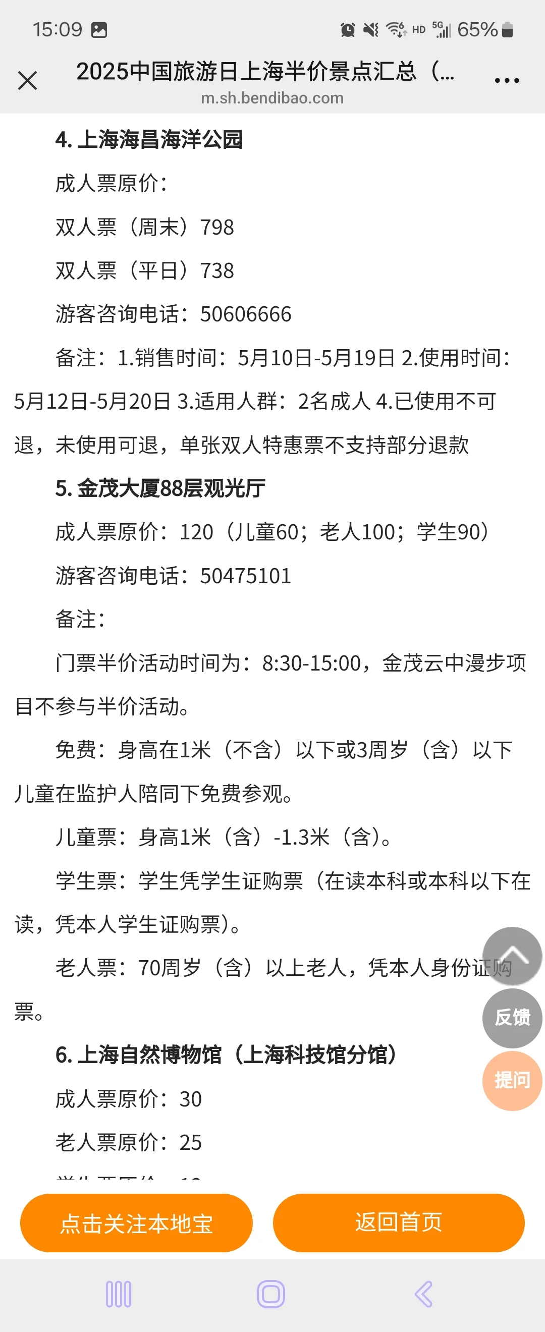 5.19中国旅游日全国景点搞活动啦