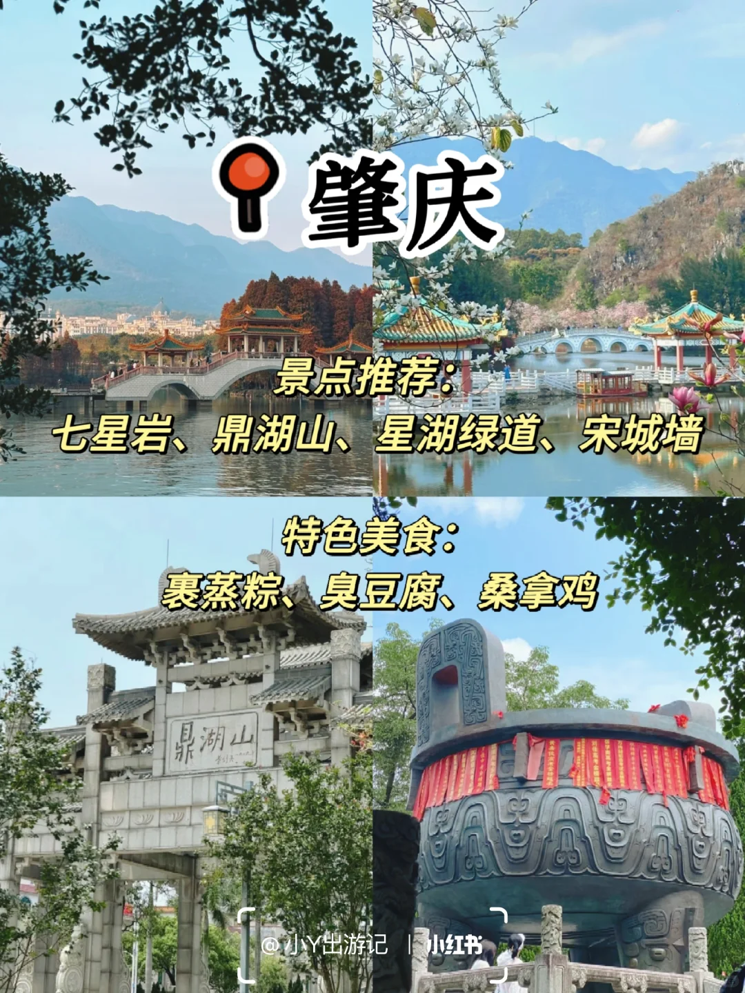 广东这9城必打卡景点‼️收藏不迷路✨