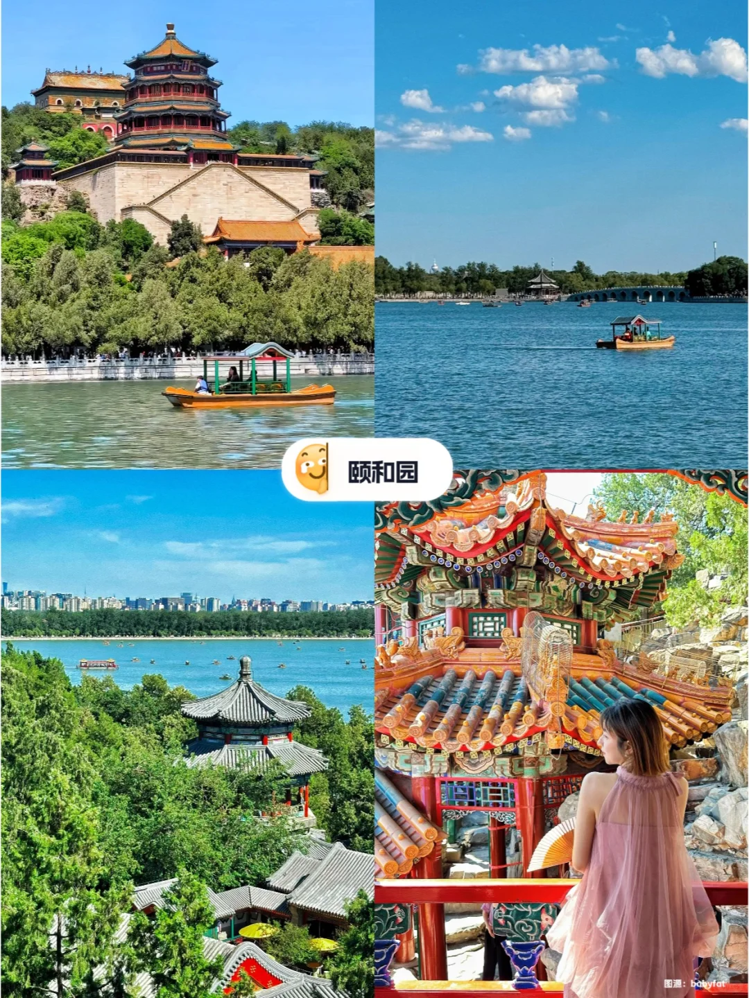 北京鲨疯了❗️❗️5天4晚人均1000➕放心冲