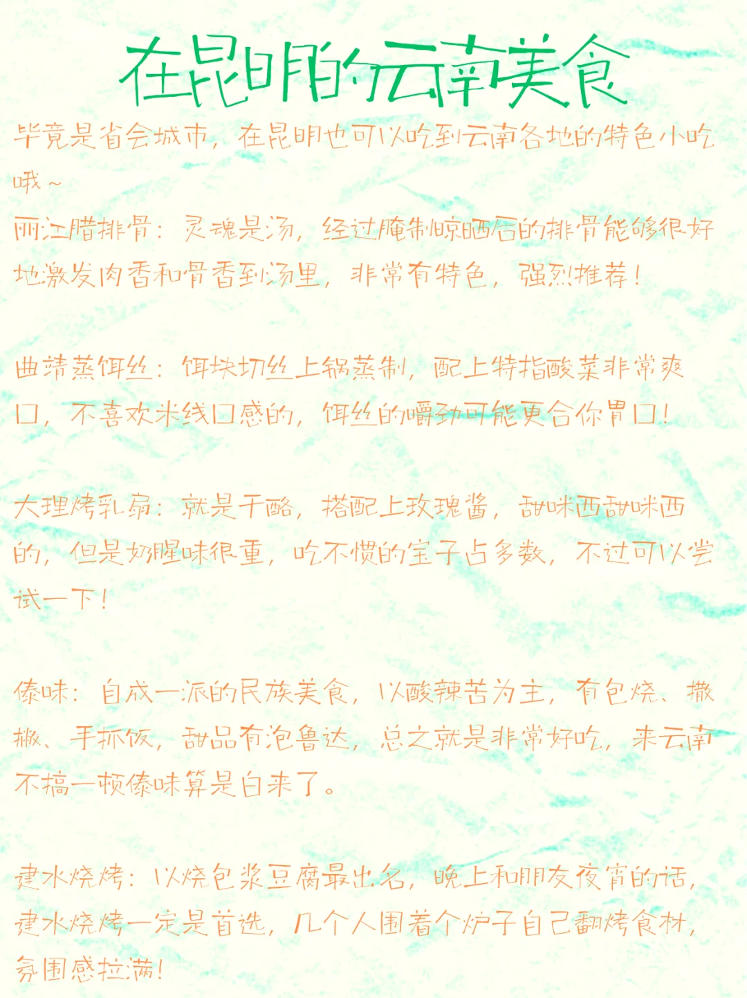 【昆明本地人写给旅友的真心指南（无广纯享版