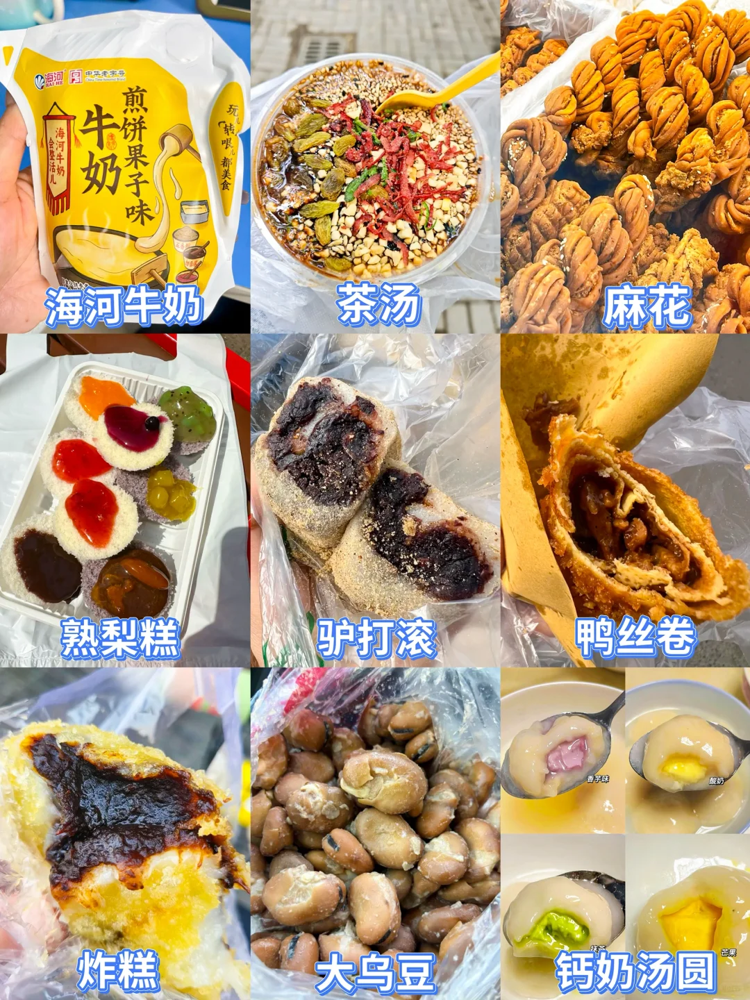 天津2天1夜‼️超详细吃住行旅游攻略