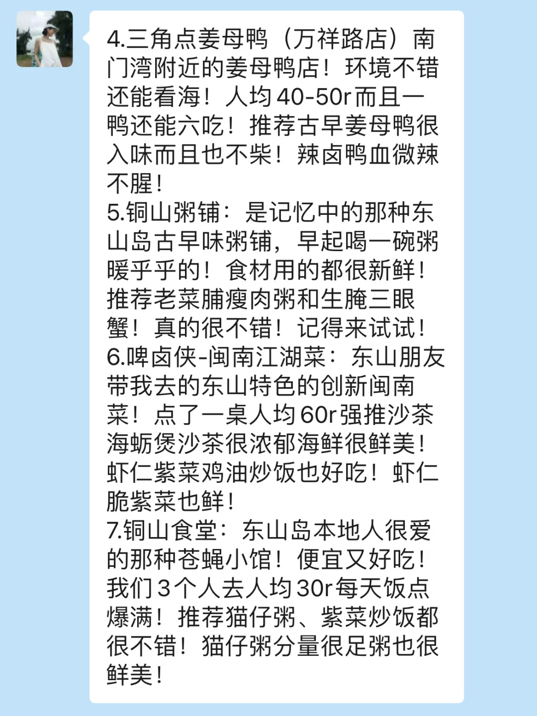 5.1📍东山岛已回。。。四个人都崩溃了