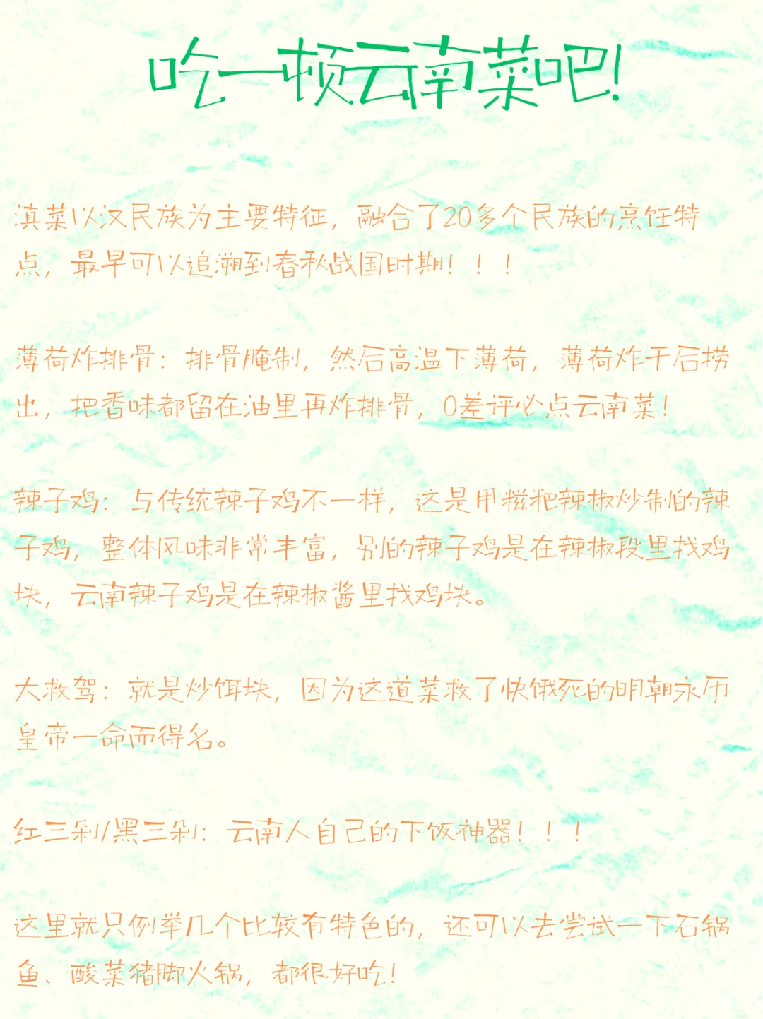 【昆明本地人写给旅友的真心指南（无广纯享版