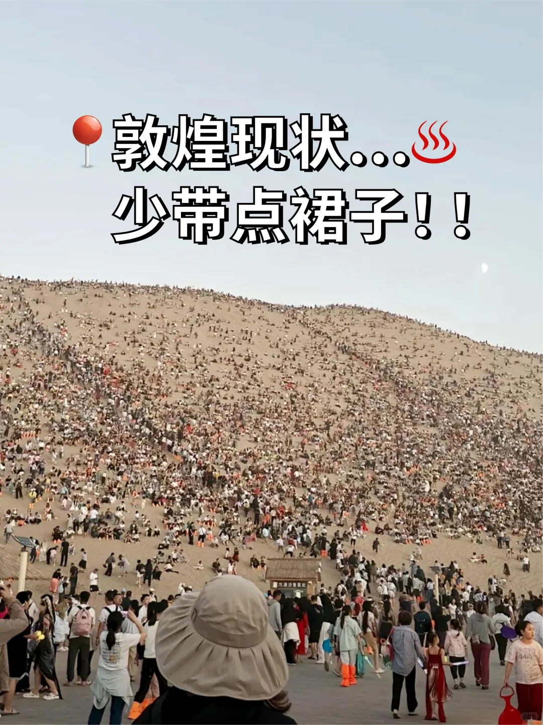 📍5.14敦煌已回。。😭我是真的崩溃了…