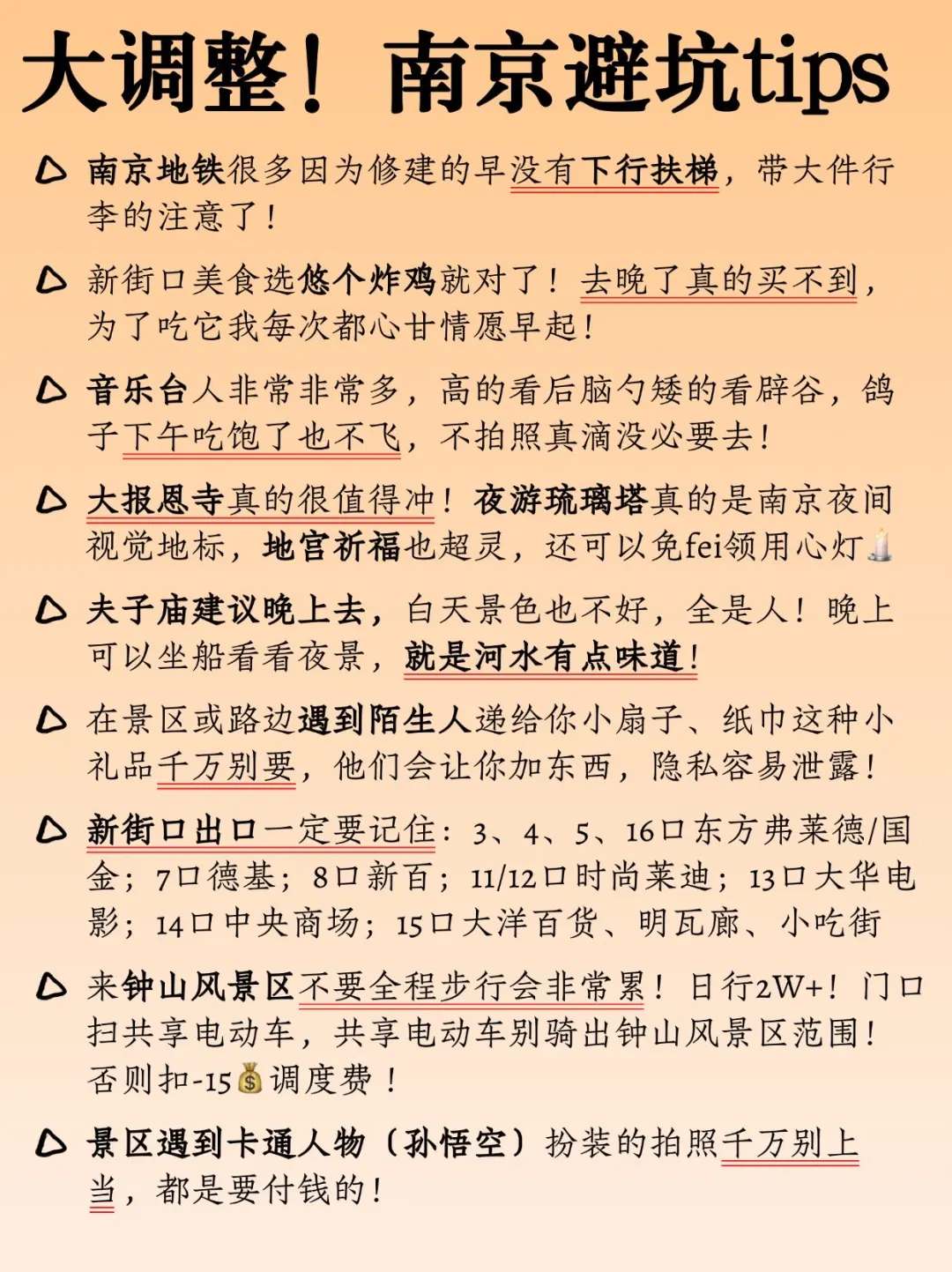 来南京直接照抄这份懒人路线！亲测不踩雷！