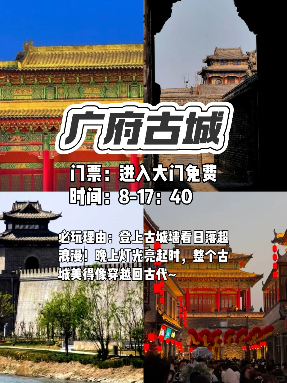 邯郸必玩9大景点｜一座被低估的宝藏城市！