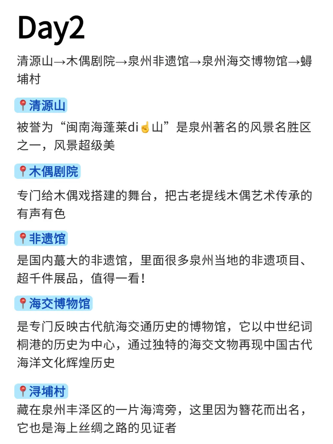 去泉州前，听点不一样的大实话....