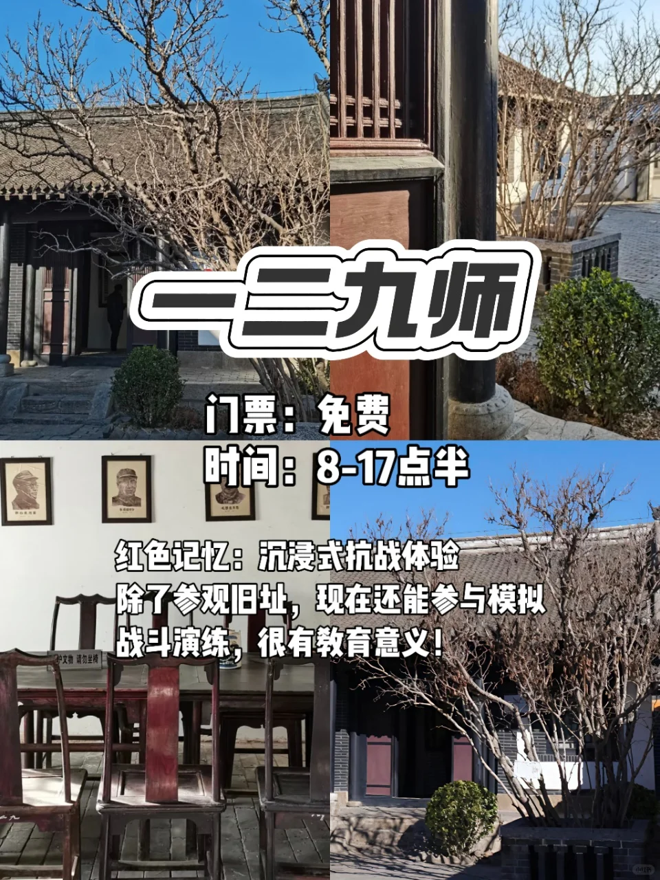 邯郸必玩9大景点｜一座被低估的宝藏城市！