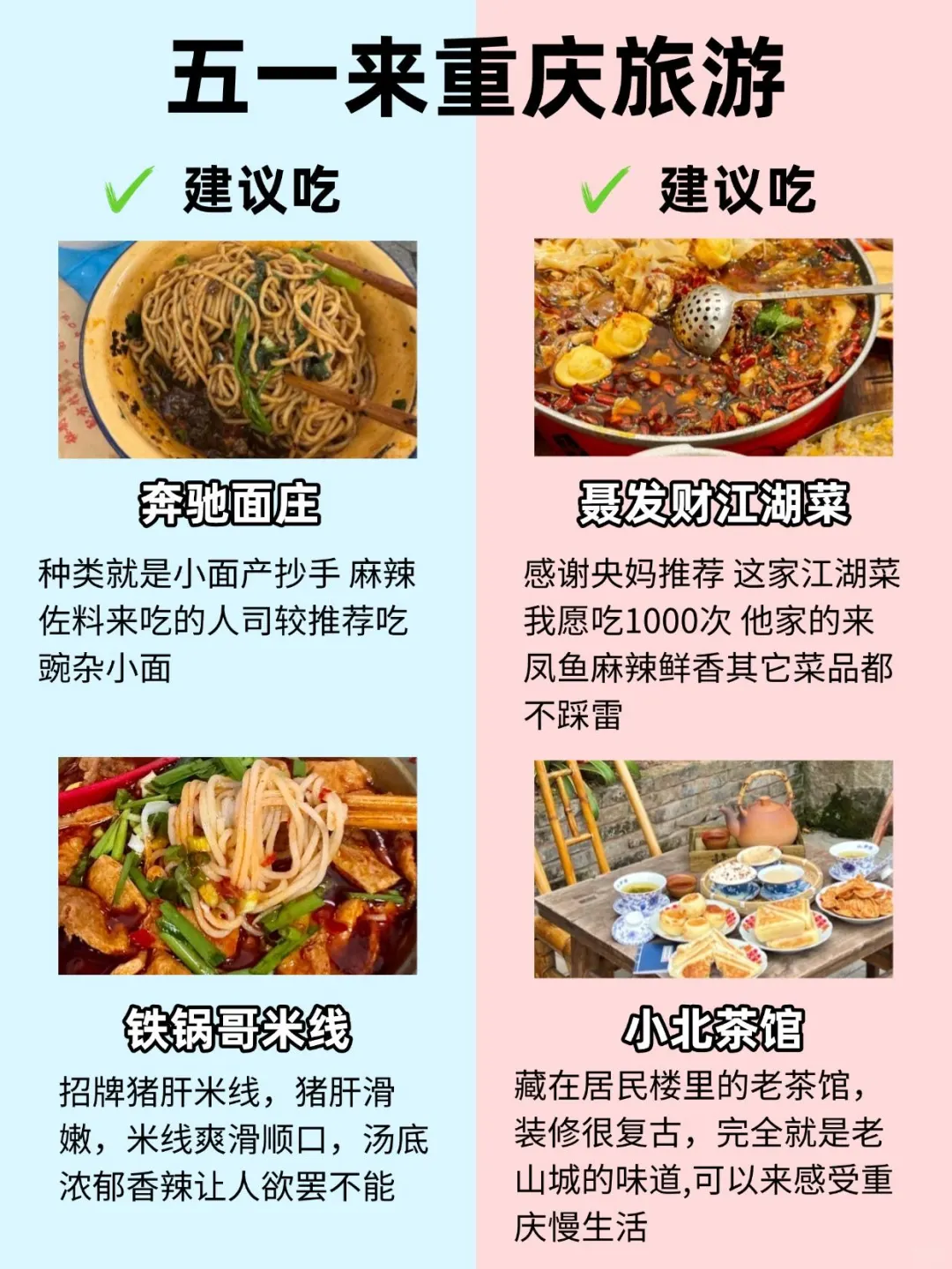 五一重庆旅游懒人版攻略 进来抄作业吧！