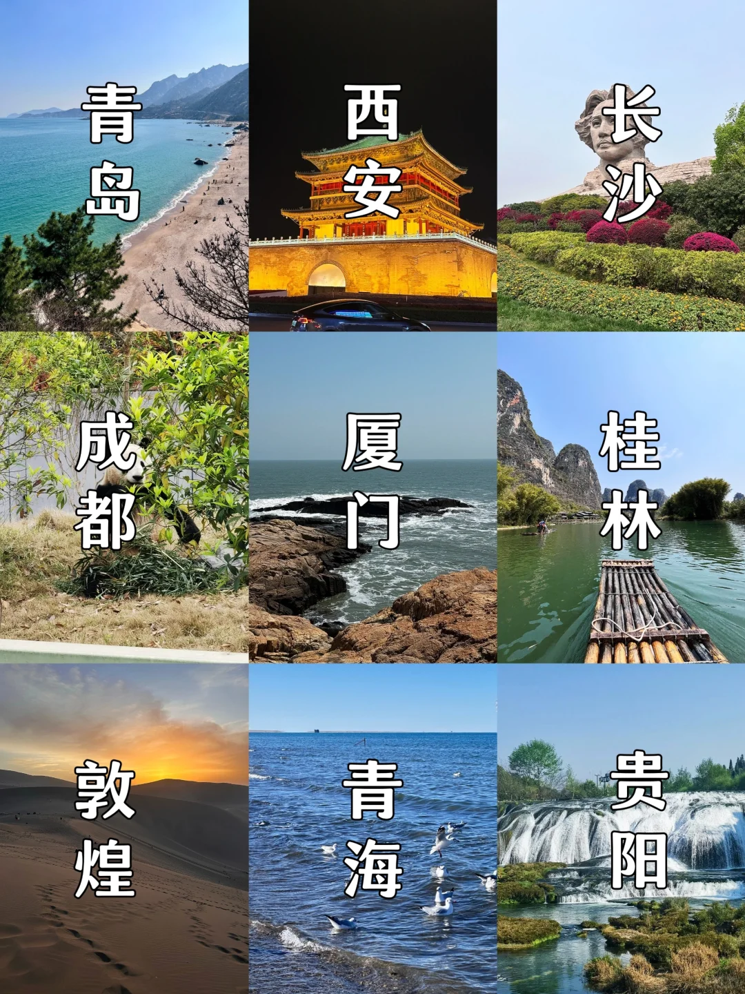 五一旅行清单❗快来看看有没有你钟意的城市