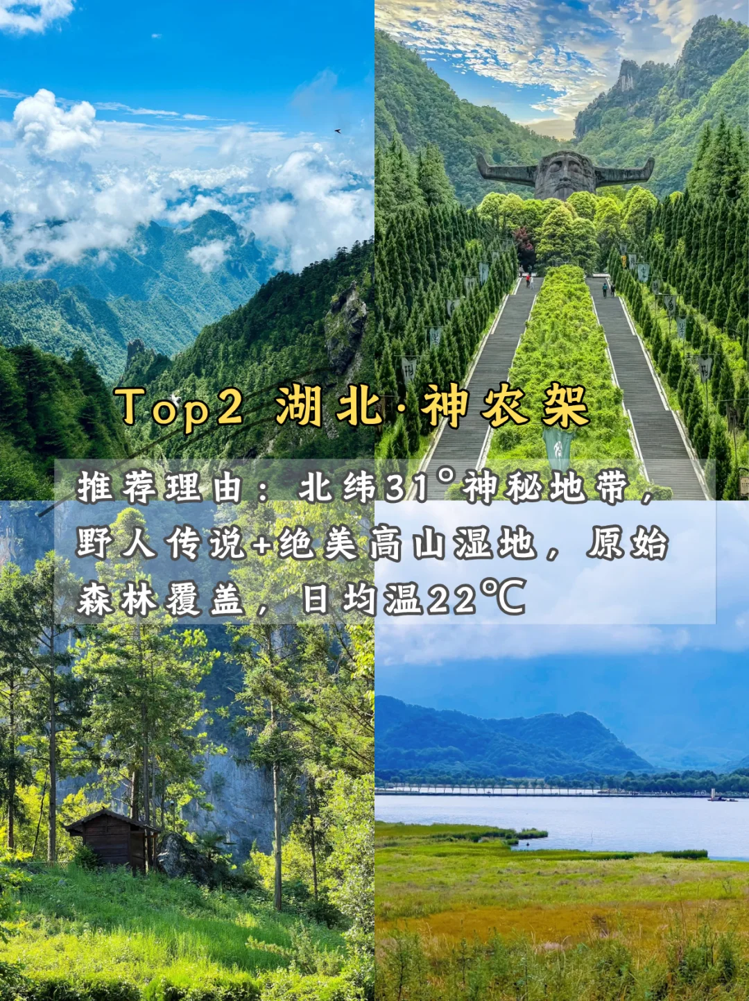 🌿 6-7月最适合穷游的8个避暑胜地！