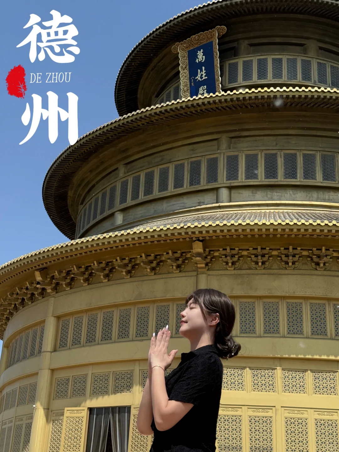 山东德州一日游📍海岛金山寺 禅意秘境