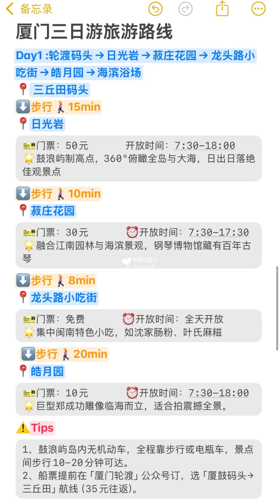 厦门会惩罚每一个不预约的人🥹……