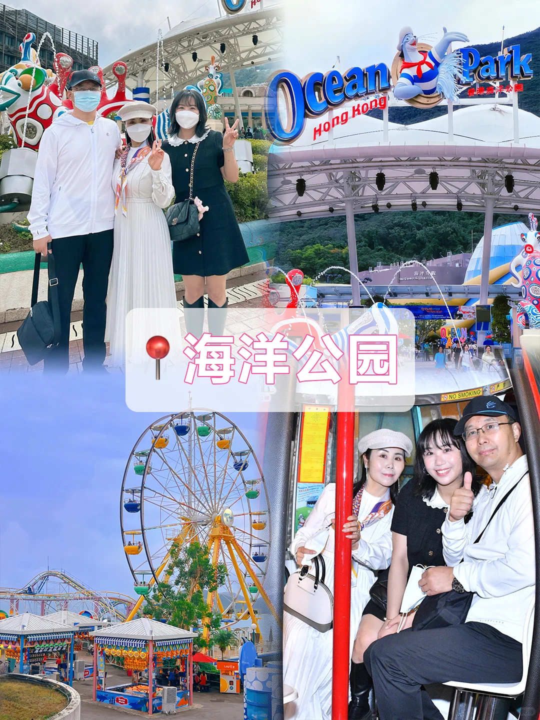 港澳家庭游⭕️五天四晚📸吃住行详细旅游攻略