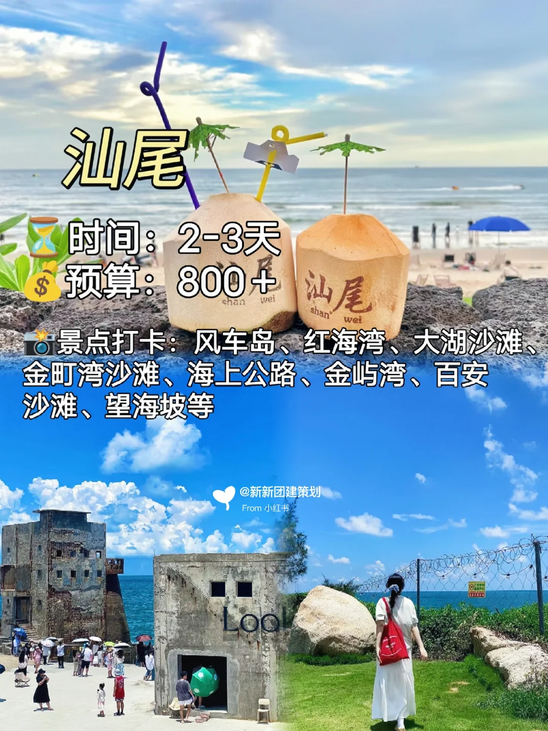 5-8月1⃣0⃣个海边城市✅适合穷游好玩小众