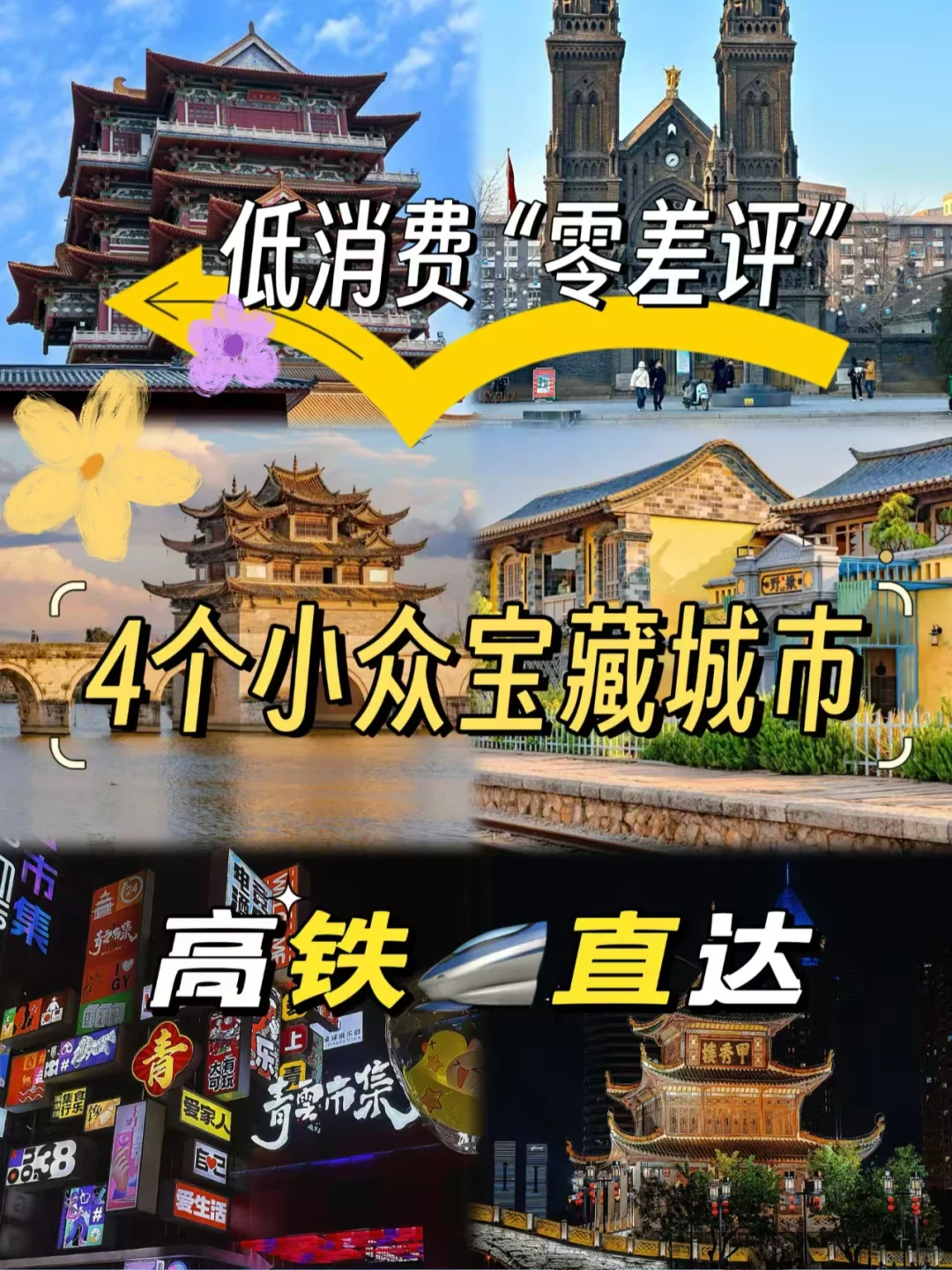 给宝子萌推荐几个出门游玩的好去处