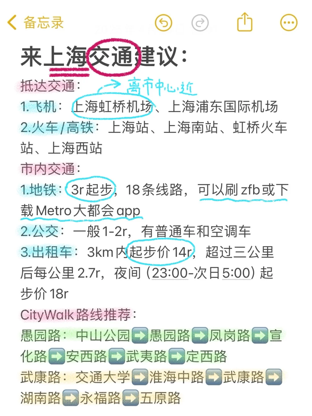 5月不做攻略千万别来上海‼️（附迪士尼📝