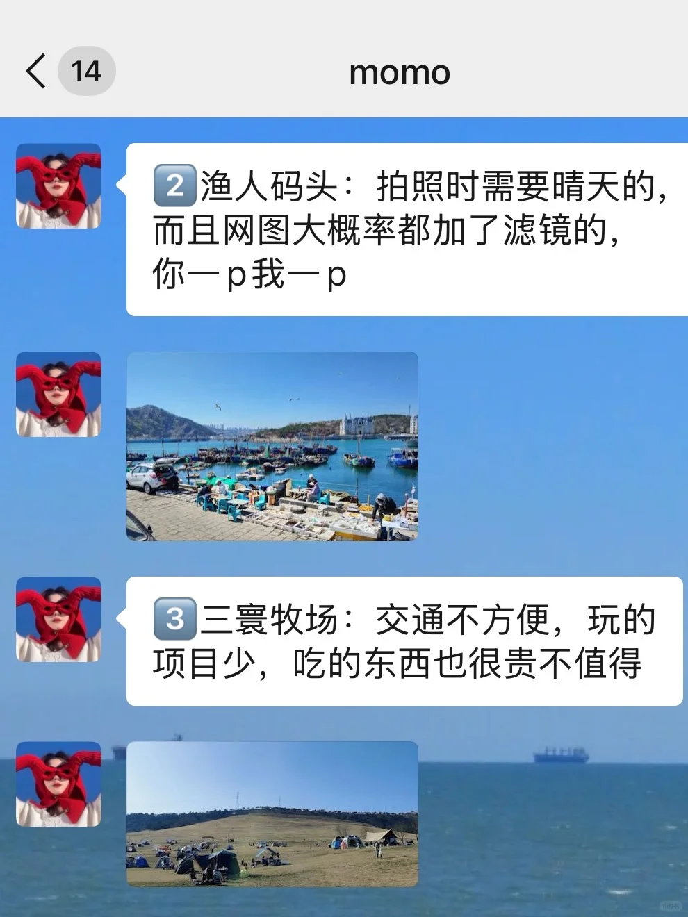 去大连前，听点不一样的大实话吧……