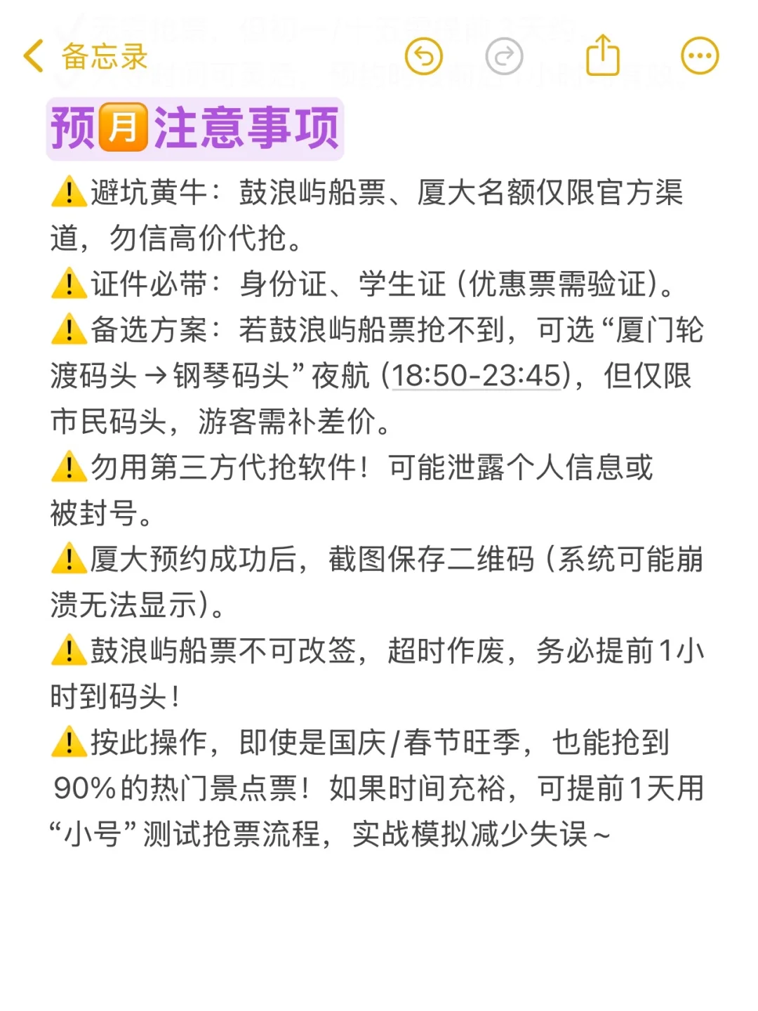 厦门会惩罚每一个不预约的人🥹……