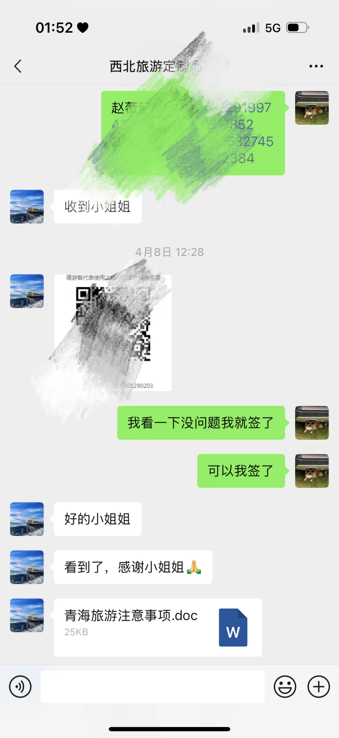 西北小团已回，大力推荐我报的小团不是托！