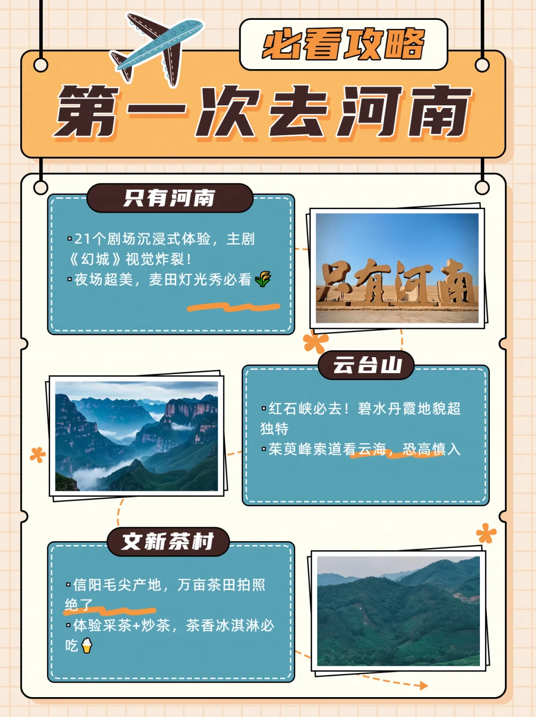 河南省内必去的9个景点