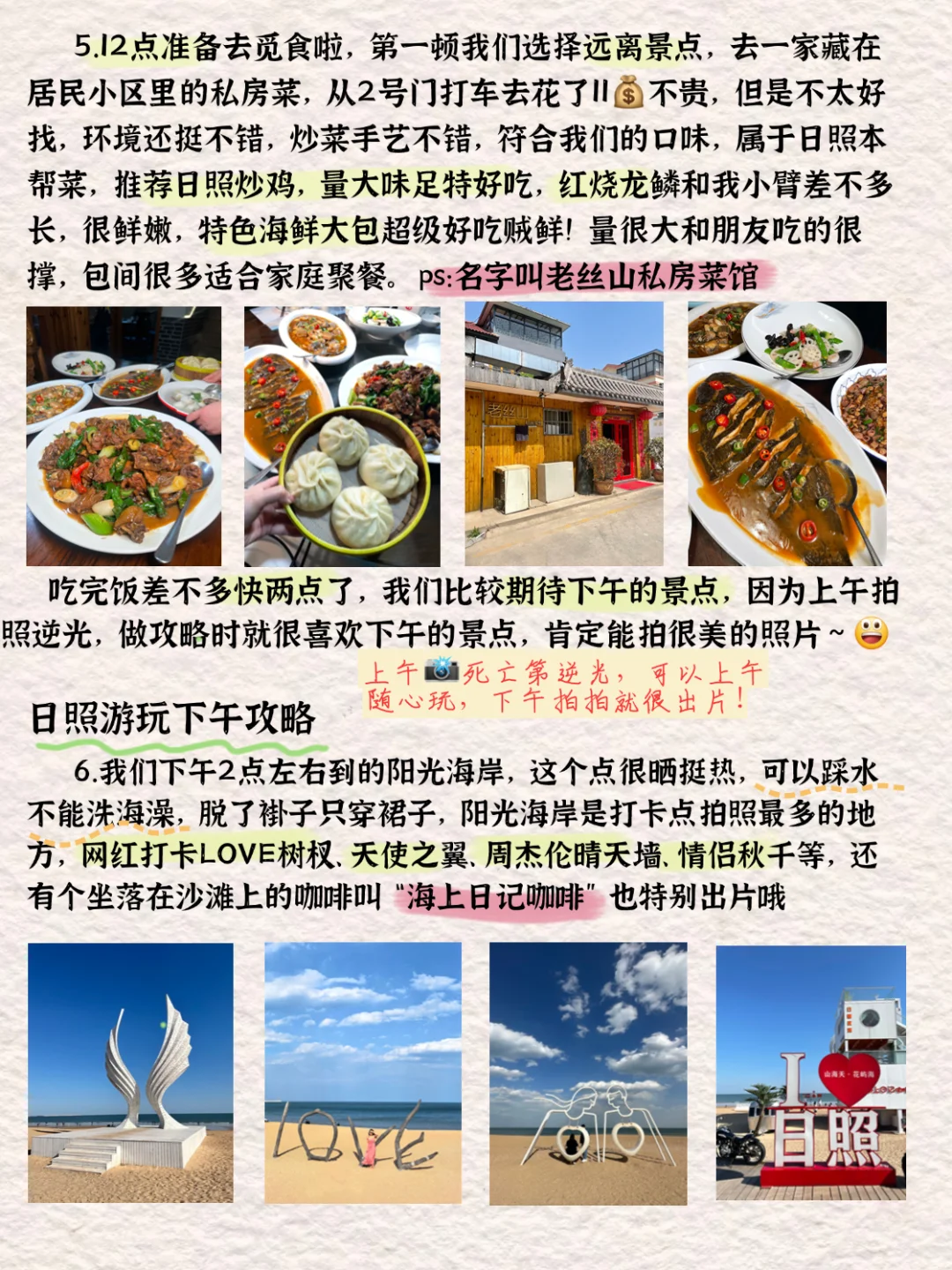 被J人闺蜜做的旅游攻略惊呆了😱