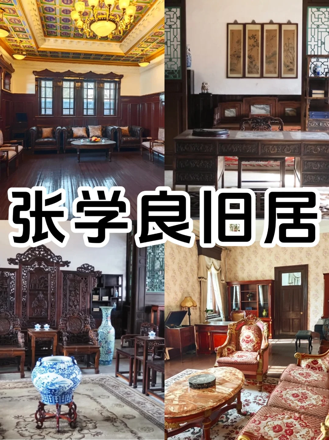 沈阳必去9大景点‼️旅游前必看👀‼️