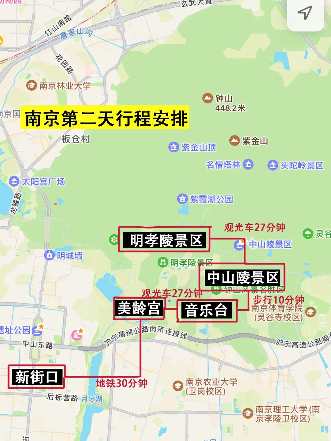 带了800去南京😭结果用了5000！！避雷了