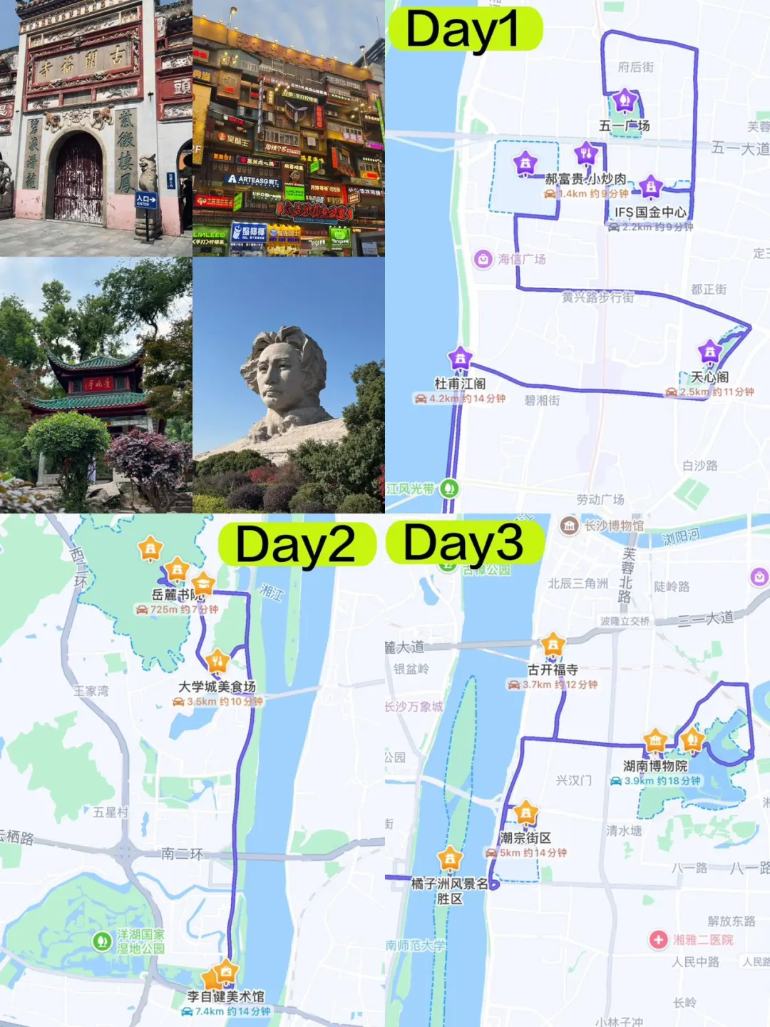 J人好恐怖啊…做的长沙攻略震撼到我了😅