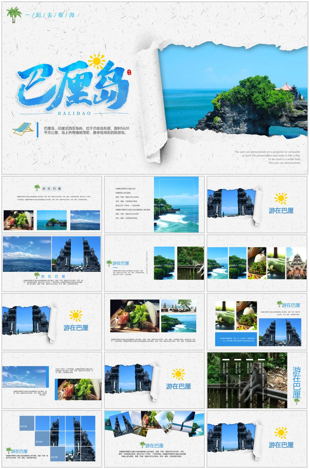 56款旅游宣传ppt模板古都文化介绍🎉