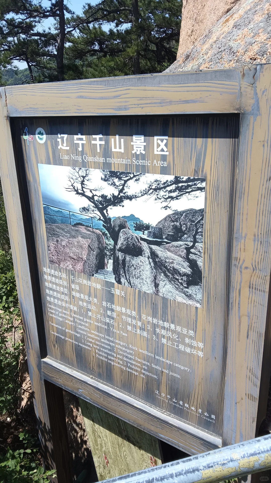 辽宁鞍山千山景区（含鞍山全景（部分））