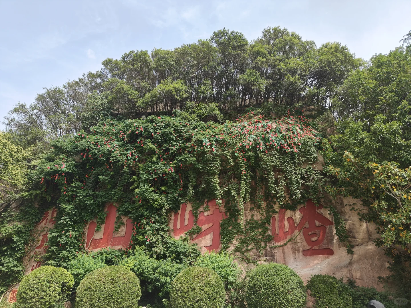 许昌出发嵖岈山一日游攻略