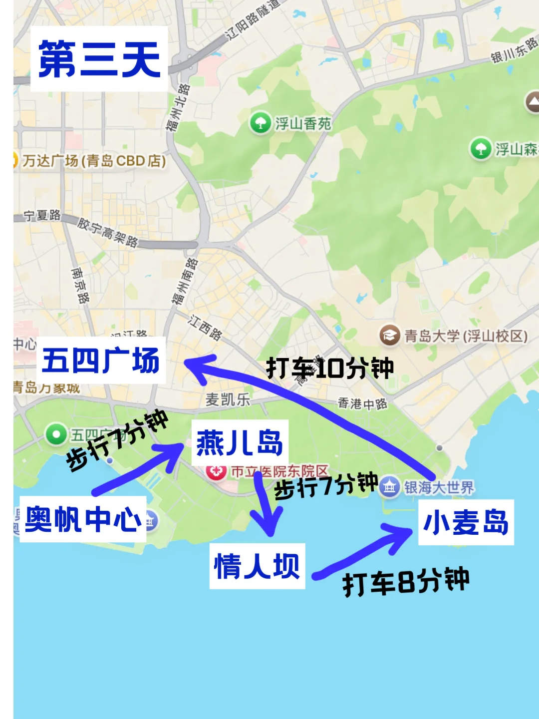 青岛三天两夜超全游玩攻略🚶‍♀️ 看这一篇就