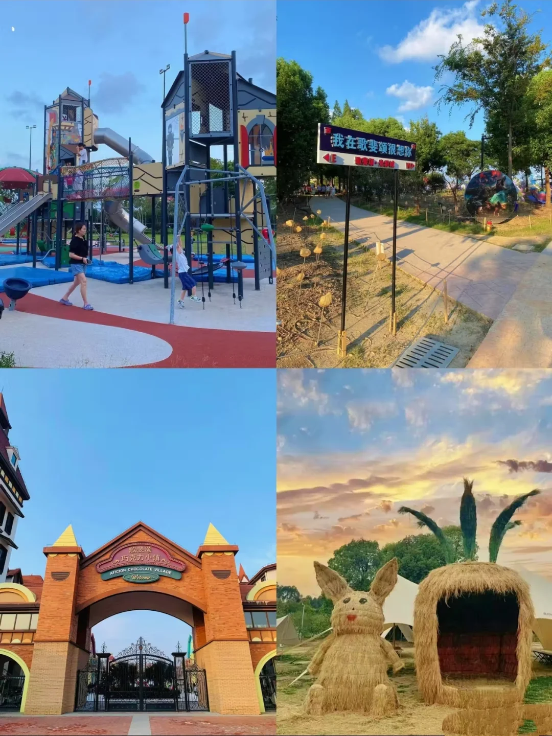 这个小镇简直就是遛娃神地呀❗❗❗