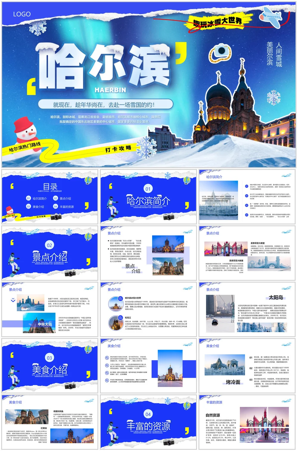 56款旅游宣传ppt模板古都文化介绍🎉