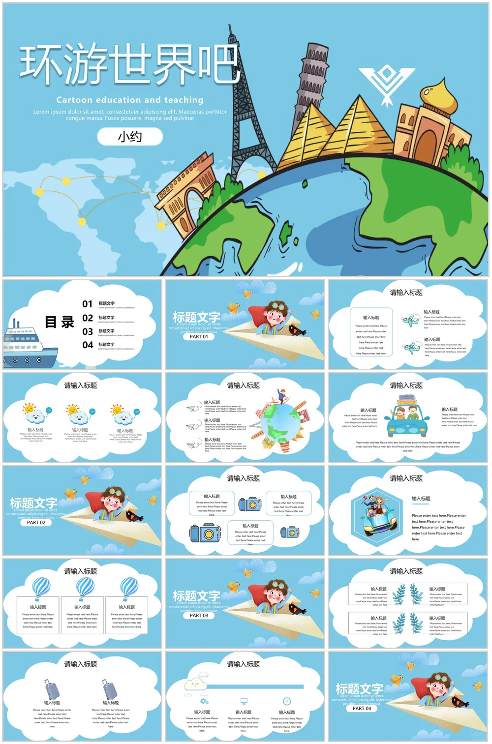 56款旅游宣传ppt模板古都文化介绍🎉