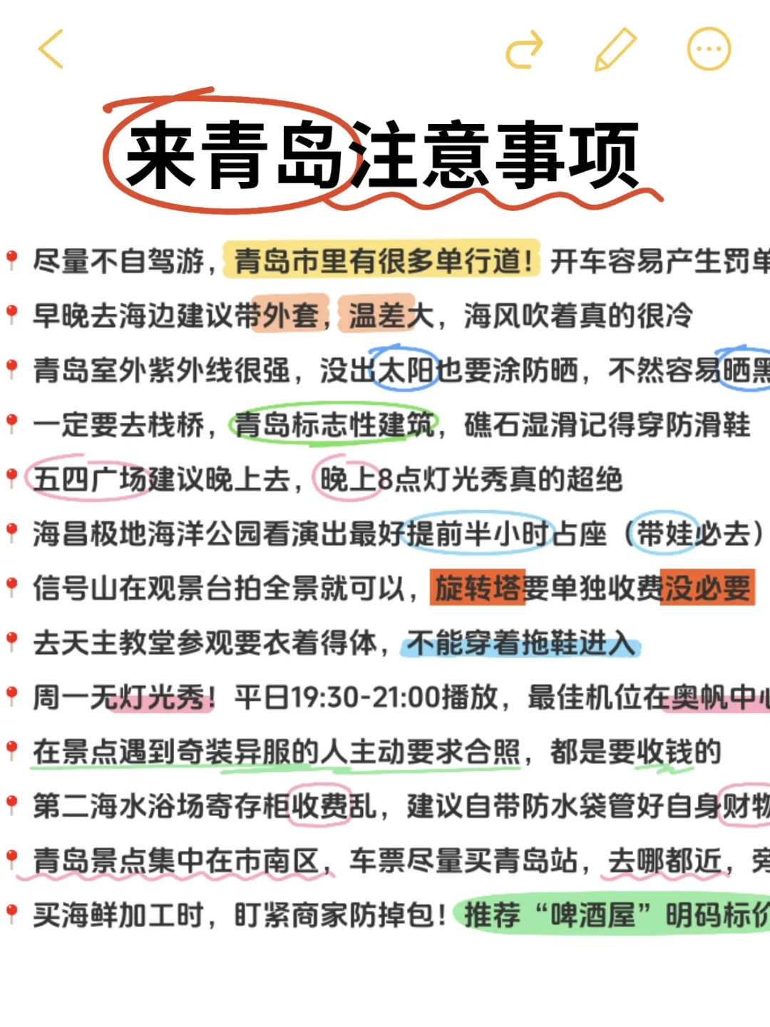 青岛三天两夜超全游玩攻略🚶‍♀️ 看这一篇就