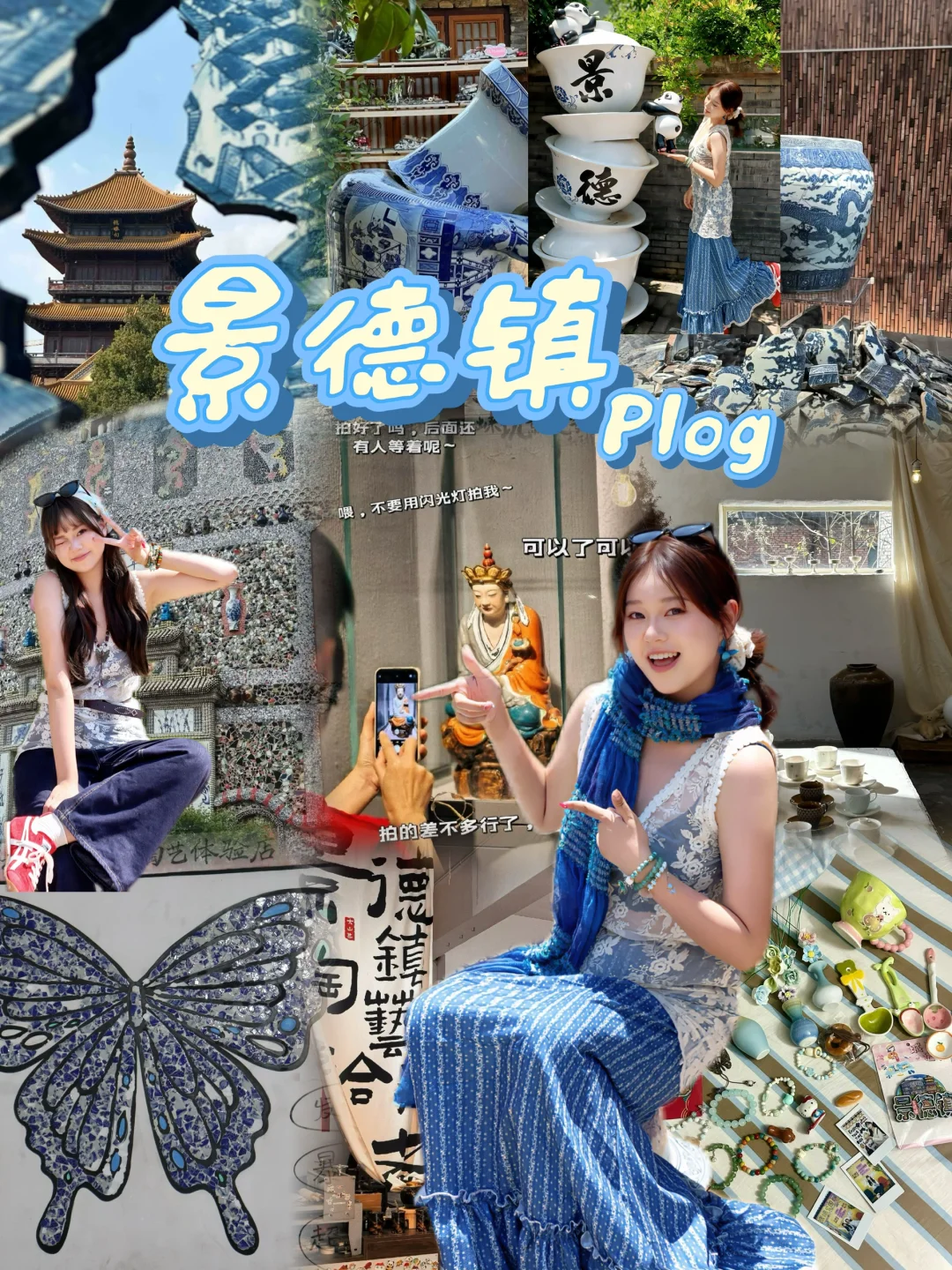 景德镇小记🫧不虚“瓷”行🧚🏻旅游攻略