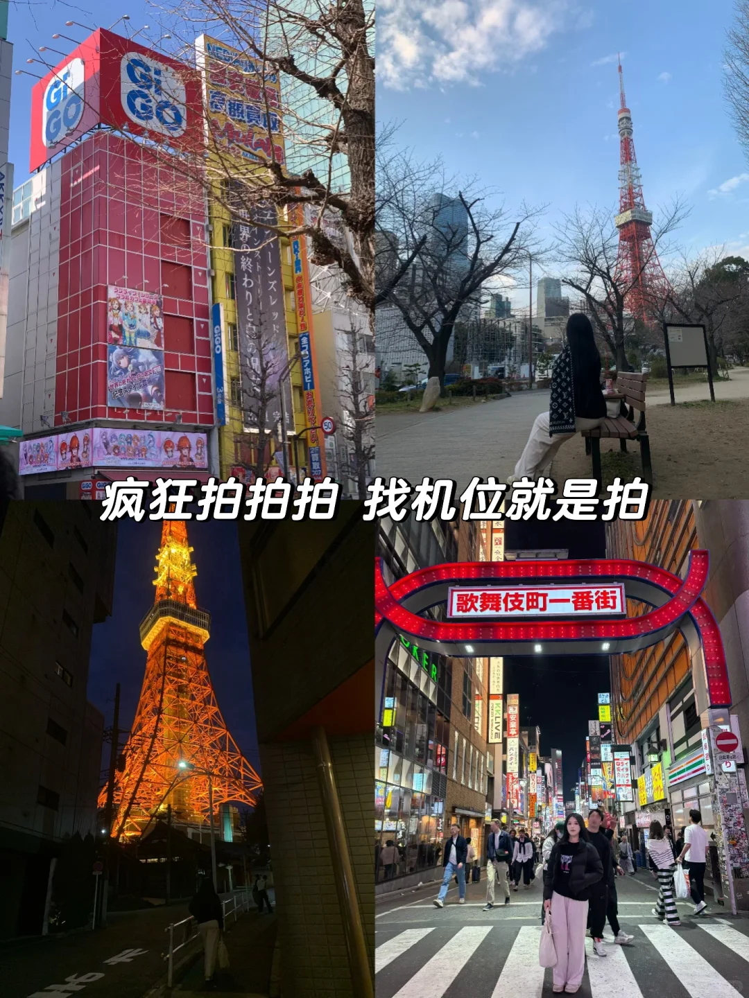 日本7天6晚自由行跟我这样玩丨省两千‼️👍