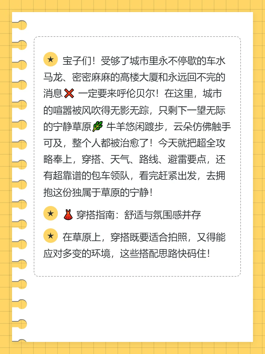 内蒙已回（已被宰）内容很脏，但很真实！！