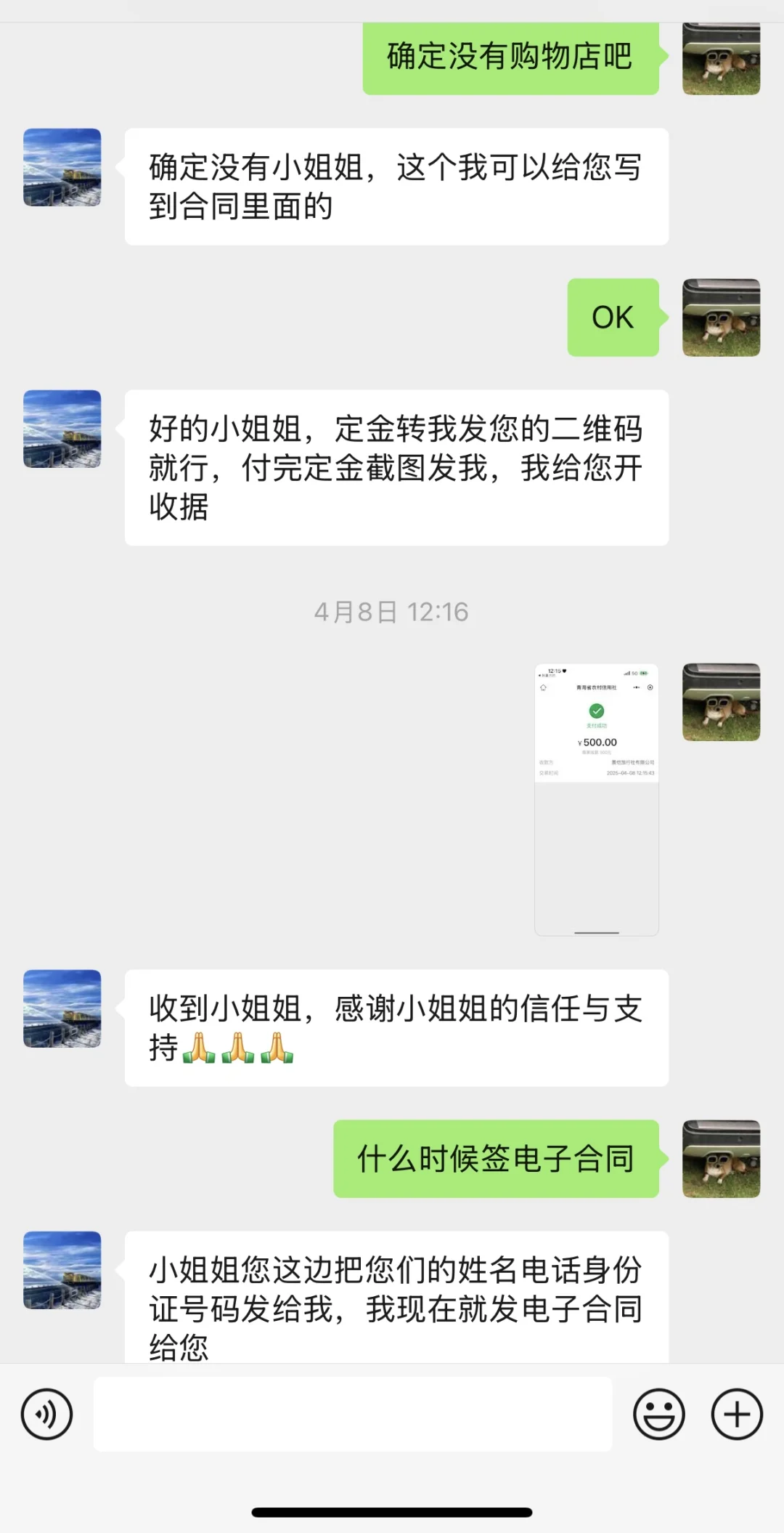西北小团已回，大力推荐我报的小团不是托！