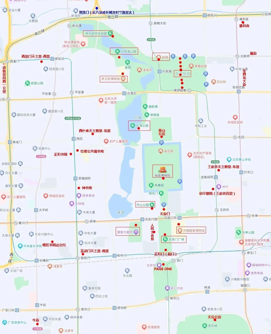 北京旅游住哪里最方便？北京住宿如何选择？
