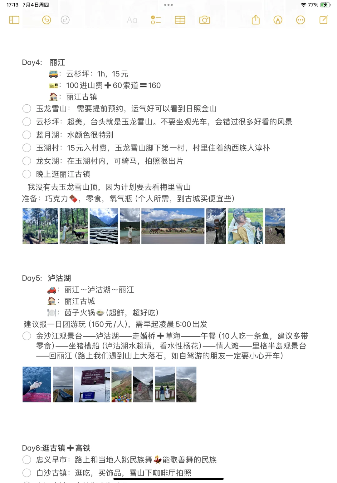 纯手写云南10日游攻略，人均3400无跟团