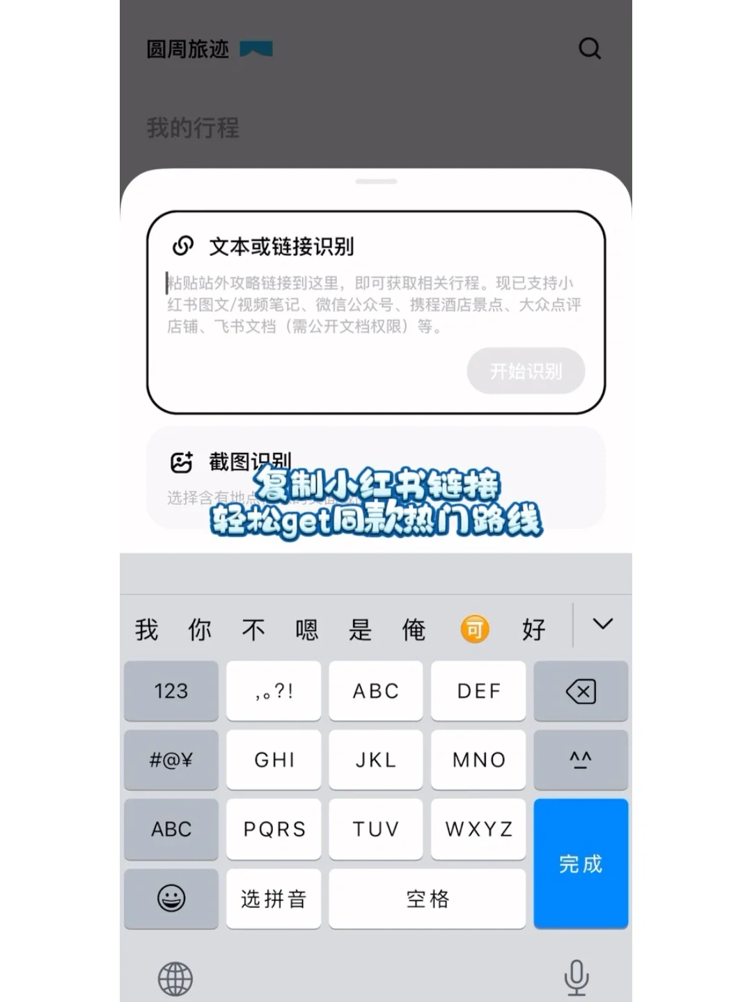 如果只来广州一天，建议直接复制这条路线‼️